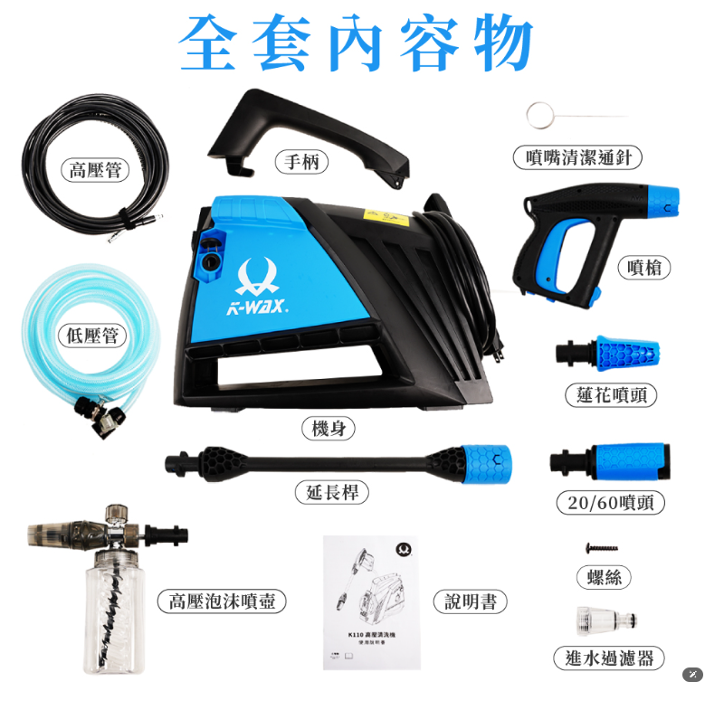 K110高壓清洗機