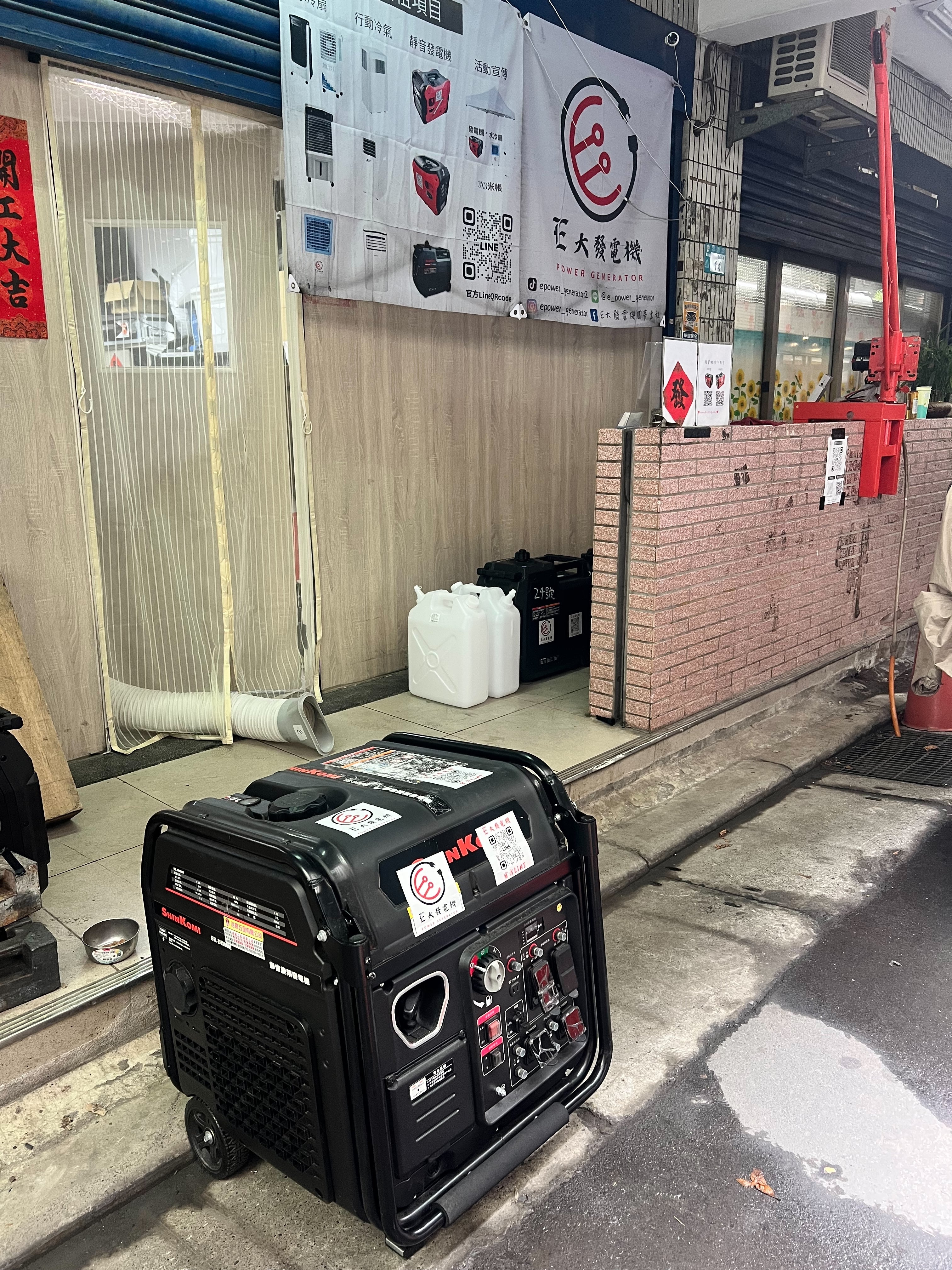 E大發電機 7500型